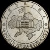 Монета 15 років незалежності України 5 гривень 2006 Україна
