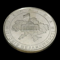 Монета 15 років незалежності України 5 гривень 2006 Україна