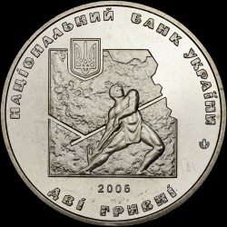 Coin Ivan Franko 2 hryvnias 2006 Ukraine