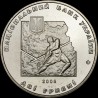 Coin Ivan Franko 2 hryvnias 2006 Ukraine