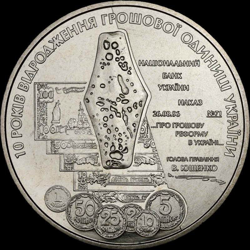 Coin The 10th anniversary of the Recovery of Ukrainian Currency Unit - Hryvnia 5 hryvnias 2006 Ukraine
