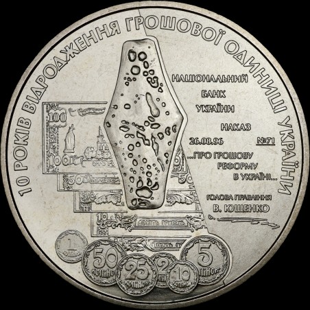 Coin The 10th anniversary of the Recovery of Ukrainian Currency Unit - Hryvnia 5 hryvnias 2006 Ukraine