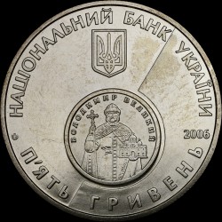 Coin The 10th anniversary of the Recovery of Ukrainian Currency Unit - Hryvnia 5 hryvnias 2006 Ukraine