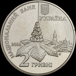 Монета Дмитро Луценко 2 гривні 2006 Україна