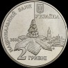 Монета Дмитро Луценко 2 гривні 2006 Україна