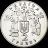 Coin 80 Years of Declaration of the UPR Independence 2 hryvnias 1998 Ukraine