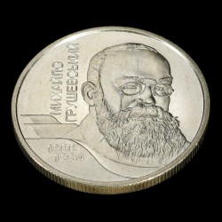 Монета Михайло Грушевський 2 гривні 2006 Україна