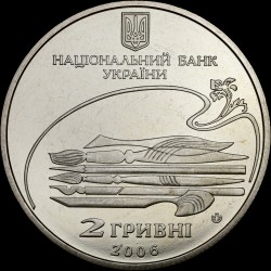 Монета Михаил Лысенко 2 гривны 2006 Украина