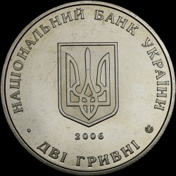 Монета Сергей Остапенко 2 гривны 2006 Украина