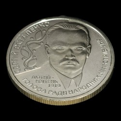 Монета Сергей Остапенко 2 гривны 2006 Украина