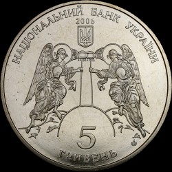Монета Кирилловская церковь 5 гривен 2006 Украина