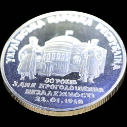 Coin 80 Years of Declaration of the UPR Independence 2 hryvnias 1998 Ukraine