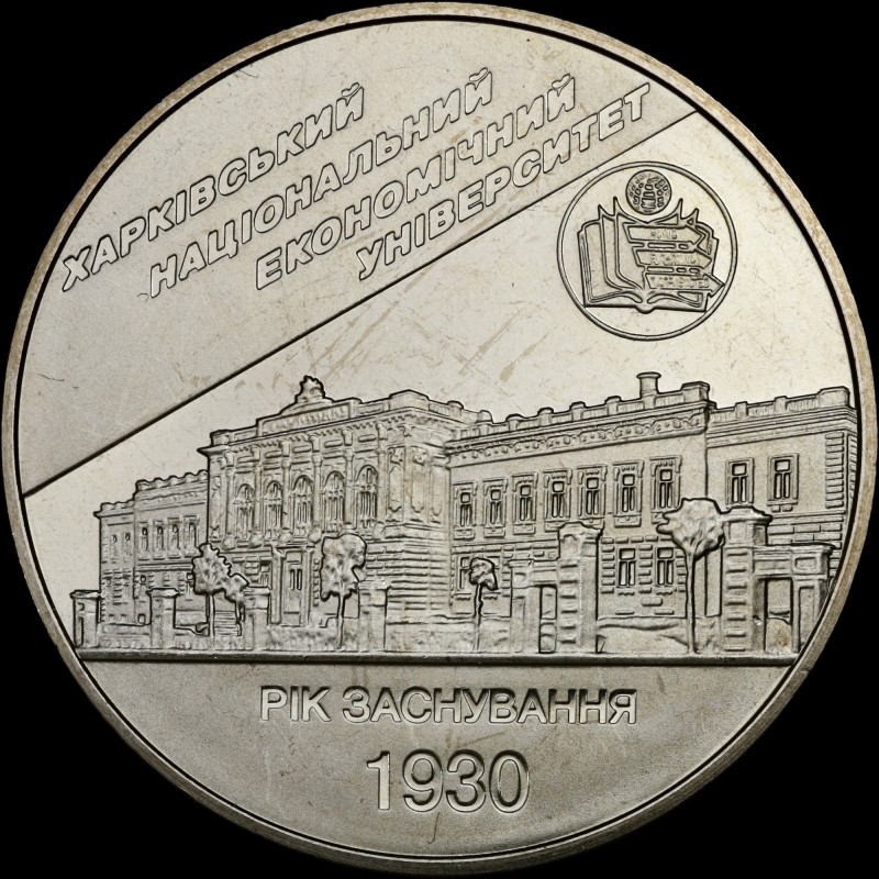Монета Харьковский национальный экономический университет 2 гривны 2006 Украина