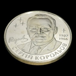 Монета Сергей Королев 2 гривны 2007 Украина