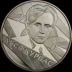 Монета Лесь Курбас 2 гривні 2007 Україна