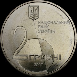 Coin Les Kurbas 2 hryvnias 2007 Ukraine