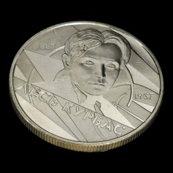 Coin Les Kurbas 2 hryvnias 2007 Ukraine