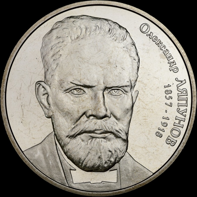 Coin Oleksander Liapunov 2 hryvnias 2007 Ukraine