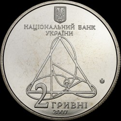 Coin Oleksander Liapunov 2 hryvnias 2007 Ukraine