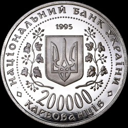 Монета Богдан Хмельницький 200000 карбованців 1995 Україна