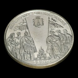 Монета 1100 років м.Переяславу-Хмельницькому 5 гривень 2007 Україна