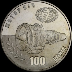 Монета 100 лет Мотор-Сичи 5 гривен 2007 Украина