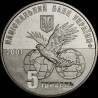 Монета 100 лет Мотор-Сичи 5 гривен 2007 Украина