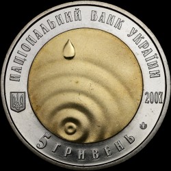 Монета Чистая вода - источник жизни 5 гривен 2007 Украина