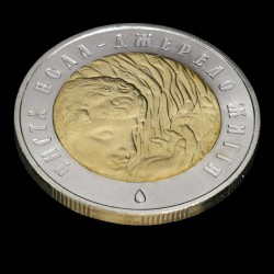 Монета Чистая вода - источник жизни 5 гривен 2007 Украина