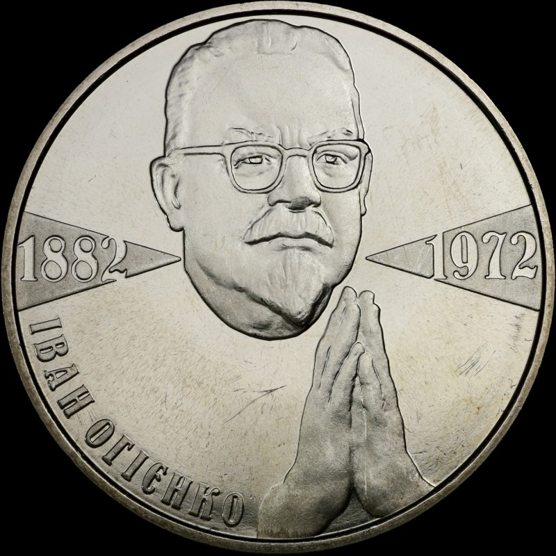 Монета Іван Огієнко 2 гривні 2007 Україна
