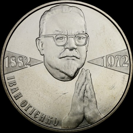 Монета Іван Огієнко 2 гривні 2007 Україна
