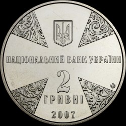Монета Іван Огієнко 2 гривні 2007 Україна