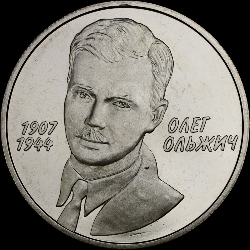 Монета Олег Ольжич 2 гривні 2007 Україна