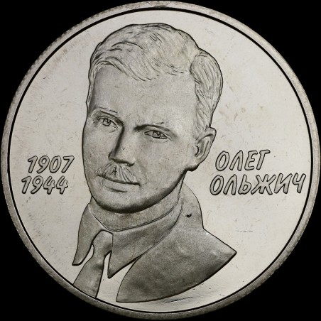 Монета Олег Ольжич 2 гривні 2007 Україна