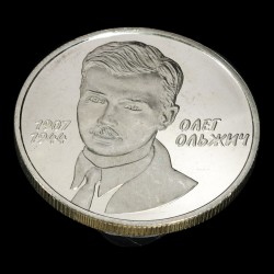 Монета Олег Ольжич 2 гривні 2007 Україна