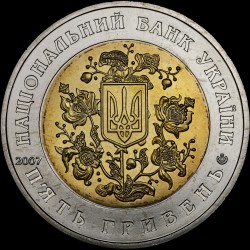 Монета XVI сессия Парламентской ассамблеи Организации по безопасности и сотрудничеству в Европе 5 гривен 2007 Украина