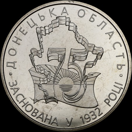 Coin 75 Years of the Foundation of the Donetsk Oblast 2 hryvnias 2007 Ukraine