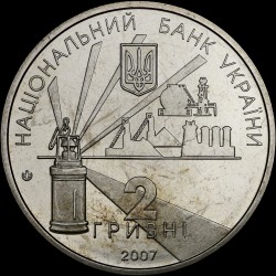 Coin 75 Years of the Foundation of the Donetsk Oblast 2 hryvnias 2007 Ukraine