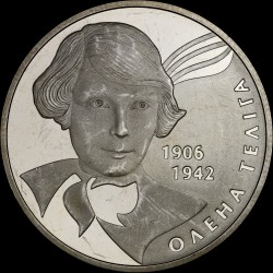 Монета Елена Телига 2 гривны 2007 Украина