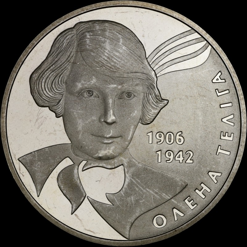 Монета Елена Телига 2 гривны 2007 Украина