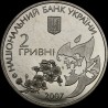 Монета Елена Телига 2 гривны 2007 Украина