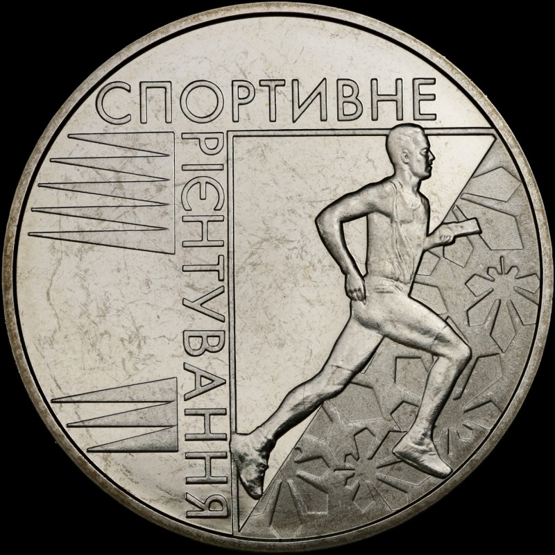 Монета Спортивная ориентирование 2 гривны 2007 Украина