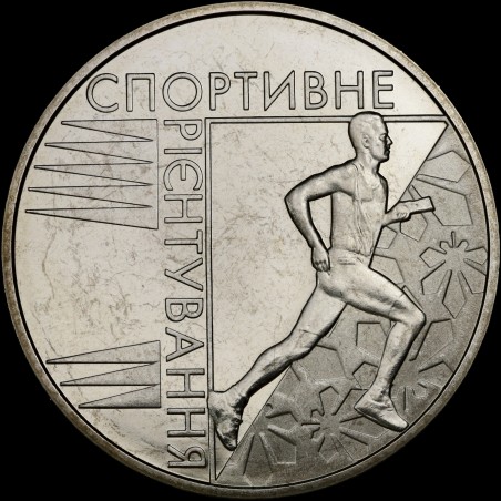 Монета Спортивная ориентирование 2 гривны 2007 Украина