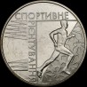 Монета Спортивная ориентирование 2 гривны 2007 Украина