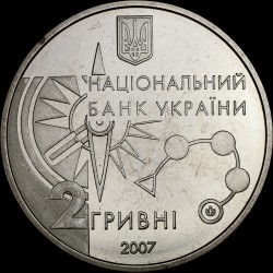 Монета Спортивная ориентирование 2 гривны 2007 Украина