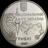 Монета Спортивная ориентирование 2 гривны 2007 Украина