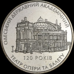 Монета 120 лет Одесскому государственному академическому театру оперы и балета 5 гривен 2007 Украина