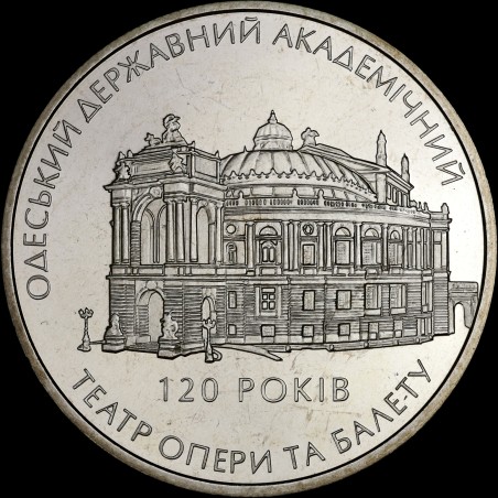 Монета 120 лет Одесскому государственному академическому театру оперы и балета 5 гривен 2007 Украина