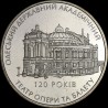 Монета 120 лет Одесскому государственному академическому театру оперы и балета 5 гривен 2007 Украина