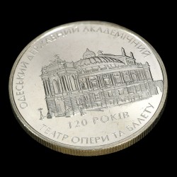 Монета 120 лет Одесскому государственному академическому театру оперы и балета 5 гривен 2007 Украина